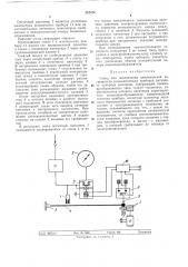 Стенд для определения динамической погрешности пневматических приборов активного контроляразмеров (патент 357470)