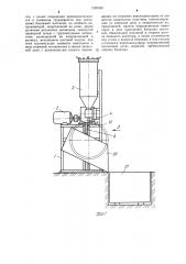 Полуавтомат для заполнения бандажей герметизирующей мастикой (патент 1255528)