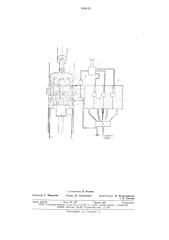 Амортизатор для станков шарошечного бурения (патент 649812)