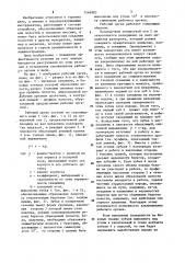 Рабочий орган для образования щелей в стенках скважин (патент 1266983)