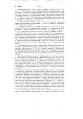 Патент ссср  152892 (патент 152892)