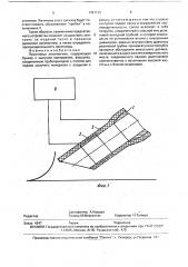 Песочница локомотива (патент 1781112)