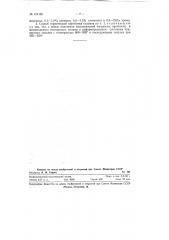 Высокопрочный облагораживаемый сплав на медной основе (патент 124128)