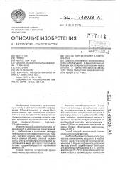 Способ определения 1,2-нафтохинона (патент 1748028)