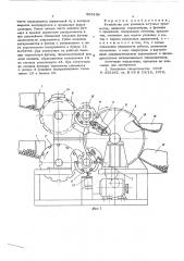 Устройство для упаковки штучных предметов (патент 585104)