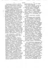 Способ автоматического регулирования процесса упаривания экстрационной фосфорной кислоты (патент 1201222)