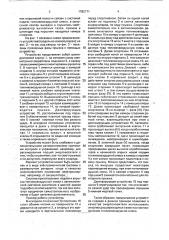 Устройство для перемещения прыжками (патент 1782171)
