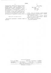 Патент ссср  351348 (патент 351348)