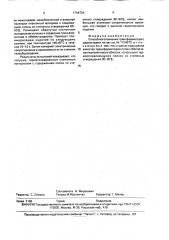 Способ изготовления трансформаторов с радиаторами (патент 1744724)