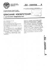 Способ получения сополимеров винилхлорида с винилацетатом и виниловым спиртом (патент 1024456)