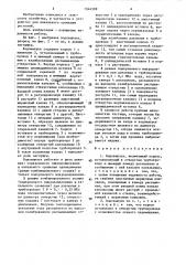 Водовыпуск (патент 1544309)