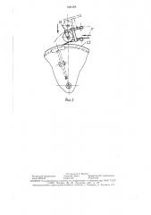 Устройство для изготовления бортовых колец (патент 1481084)