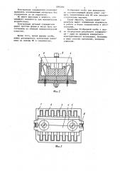 Соединитель для подключения микросхем (патент 1091264)