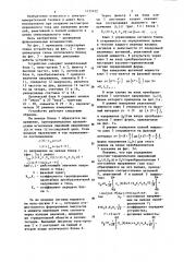 Устройство для измерения мощности (патент 1157472)