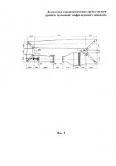Дозвуковая аэродинамическая труба с низким уровнем пульсаций потока инфразвукового диапазона (патент 2605643)