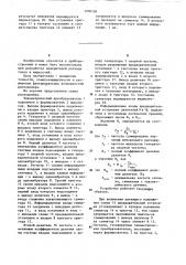 Расходомер (патент 1200126)