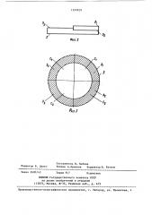 Ультразвуковой пьезопреобразователь (патент 1397829)