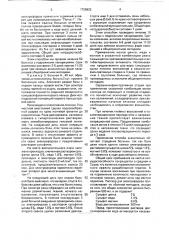 Способ лечения воспалений (патент 1725922)