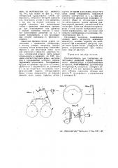 Приспособление для сообщения качательных движений зеркалу оптического компенсатора в киносъемочных аппаратах (патент 49816)