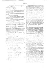 Футеровочный элемент теплового агрегата (патент 2001113)