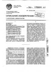 Стенд для испытания гусеничного движителя (патент 1755091)