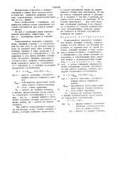 Клиноременная передача (патент 1506208)