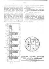 Устройство для монтажа проводников в вертикальном стволе шахты (патент 352019)