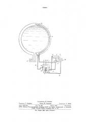 Предохранительное устройство для криогенных разервуаров (патент 752093)