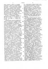 Лечебно-профилактическая мягкая мебель (патент 976947)