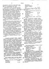 Способ получения флотационного реагента-собирателя (патент 789461)