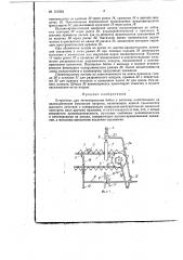 Патент ссср  151593 (патент 151593)