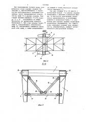 Разгрузочная тележка ленточного конвейера (патент 1253909)