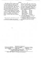 Ферритовый материал для элементов запоминающих устройств (патент 625256)