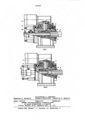 Патрон бурового станка (патент 825894)