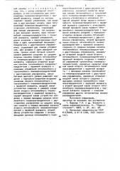 Пневматическое логическое устройство (патент 911492)
