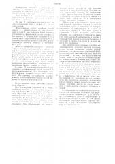 Искусственный сосок (патент 1248566)