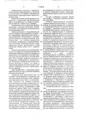 Оголовок грузоподъемного устройства для монтажа кранов мостового типа (патент 1730026)