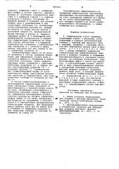 Герметизатор устья скважины (патент 861552)