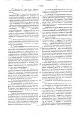 Устройство для переднего спондилодеза (патент 1779359)