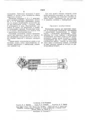 Патент ссср  170270 (патент 170270)