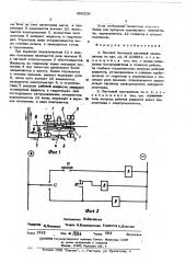 Весовой балочный вагонный замедлитель (патент 496206)