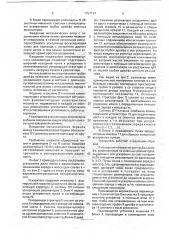 Линейный резонансный ускоритель ионов (патент 1757134)