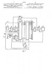 Устройство для измерения размеров неэлектропроводных участков на электропроводном основании (патент 934205)