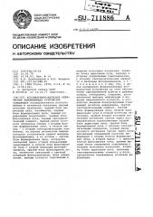 Ассоциативно-адресное оптическое запоминающее устройство (патент 711886)