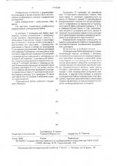 Шпиндельная бабка фрезерного станка (патент 1733236)