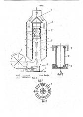 Бункер активного вентилирования (патент 1757521)