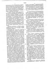 Устройство для жидкостной обработки корнеклубнеплодов (патент 745405)