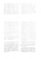 Кисть манипулятора со стыковочным устройством (патент 1304742)