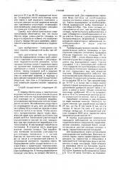 Способ выращивания сиговых рыб совместно с карпами в водоемах с регулируемым гидрологическим режимом (патент 1761065)