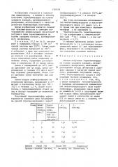 Способ получения термолюминофора на основе сульфата кальция (патент 1309558)